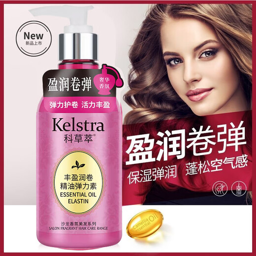 Kecaocui plump and moisturizing elastin curling moisturizing and styling long-lasting fragrance anti-frizz women's perm hair care bangs styling 240ml plumping and moisturizing elastin (2 bottles)