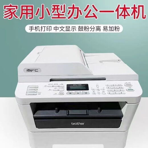 Brother 7055 black and white laser printer receipt/ID card one-touch copy and scan multi-function machine Brother 7360 package one computer printing