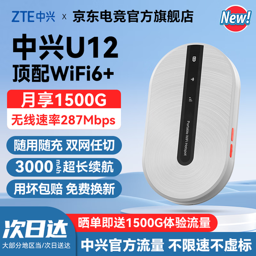 ZTE U12 wifi portátil sin tarjeta móvil inalámbrico wi-fi6 coche 4G enrutador portátil ilimitado de alta velocidad Internet tesoro nacional tráfico universal 2025 modelo 5GXY15B estrella niebla gris red dual WIIF6+3000 mAh batería súper larga duración sin límite de velocidad sin falso estándar tráfico mensual 1500G