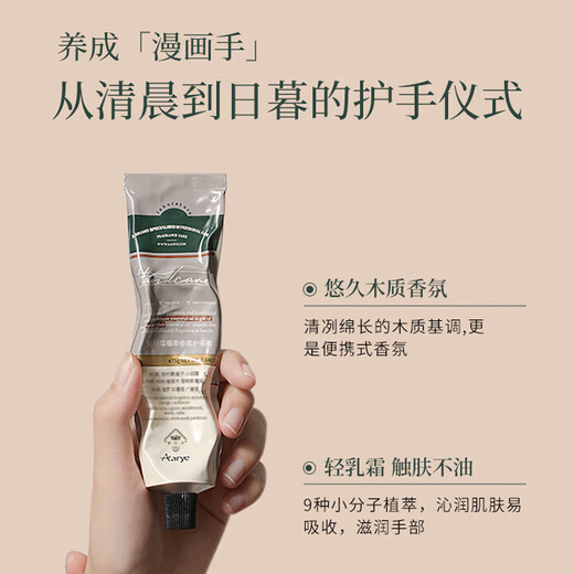 AARYE Annoya Hand Cream Trial Pack 10g (Random Fragrance)