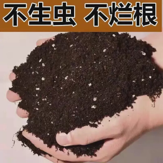 Nutritional soil for growing vegetables and flowers, general fertilizer for raising flowers and green plants, soil organic flower mud, flower soil special 20Jin Jin is equal to 0.5kg fertile organic soil - ten times the fertility upgrade