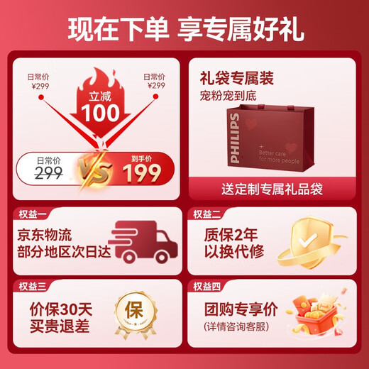 飞利浦（PHILIPS）筋膜环甩脂机筋膜枪抖抖机腹部燃脂神器瘦肚子神器腰部按摩器按摩仪送男女友新年生日礼物3602G