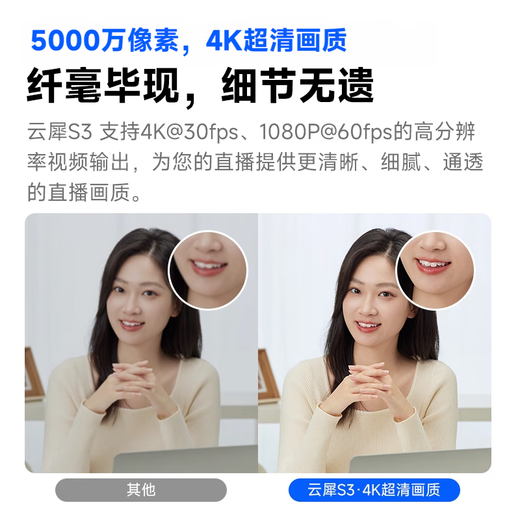 Yunxi S3 new product launched live broadcast camera 4K ultra-clear quality live broadcast camera Douyin Kuaishou live broadcast equipment