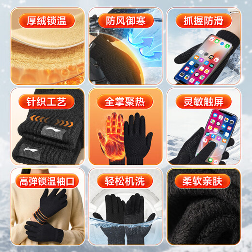Li Ning Cycling Gloves Winter Men's and Women's Warm Cotton Wool Knitted Velvet Black Gloves Touch Screen Cold Protection Electric Vehicle