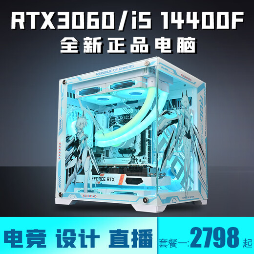 Colorful RTX5060Ti/RTX5060/5050 independent graphics + Intel 14th generation Core i5 14400F e-sports console game live broadcast designer assembly machine Internet cafe anchor computer Configuration 2 | i5 12400F + RTX3050