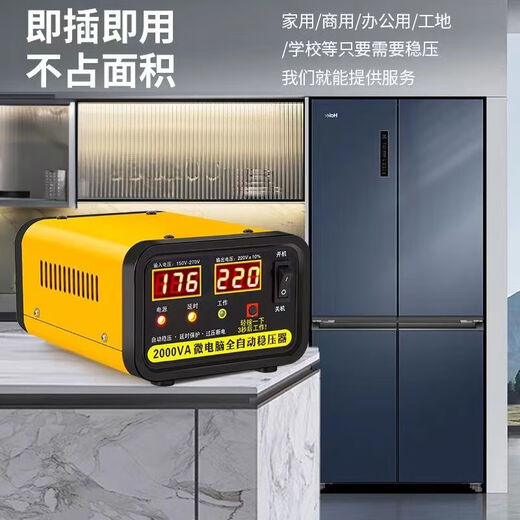 Voltage stabilizer 220v household refrigerator TV monitoring washing machine dedicated fully automatic intelligent regulated power supply protector 2000 type (refrigerator-oxygen concentrator-monitoring-wall-mounted boiler) available