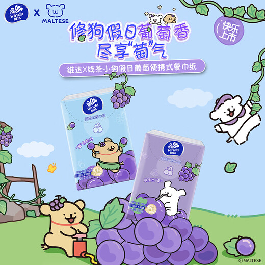 Vinda Super Tough 4-Layer 20 Draws * 20 Packs, Line Puppy Co-branded, Not Easily Broken When Wet, Small Square Tissue, PLUS Handkerchief Paper