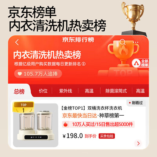 Xiaomi Baby Washing Machine Fully Automatic Sock Washing Mini Mini Laundry Cup Underwear Small Portable Sock Washing Machine Flagship Double Cup Independent Cleaning + Intelligent Dirty Removal Powerful Brushless Motor