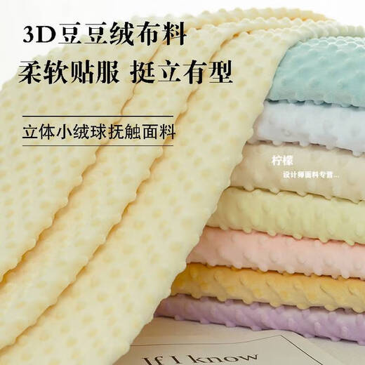 Fantasy baby beanie fabric fabric super soft children's bedding short hair handmade baby comfort blanket sleeping bag light gray 72# half meter price
