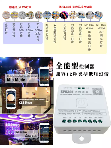 LED Bluetooth Music Rhythm Controller RGBCW Color Temperature CCT Symphony Monochrome Flowing Water Lamp with Dimmer SP630E12 All-in-one Bluetooth Controller All-purpose