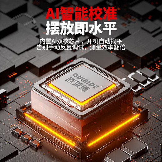 OLED green light level laser infrared level high-precision blue light level ruler line instrument