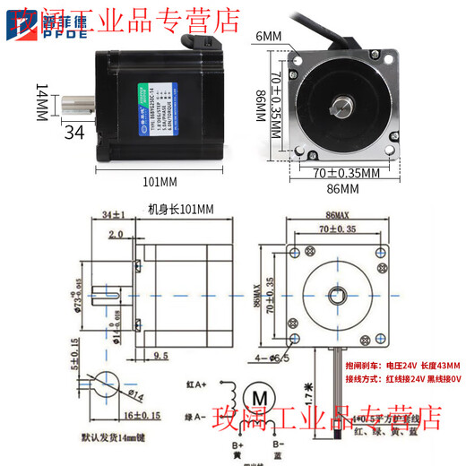 Yue Changsheng Pufide 86 stepper motor set 6N.M 86BYG250c driver MA860H length 100MM tyrece 86 stepper 6N+ driver MA860H British
