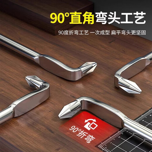 Yanran Corner Screwdriver Right Angle Elbow Screwdriver Small Space Special Screwdriver Set Standard Z Type 3-piece Set