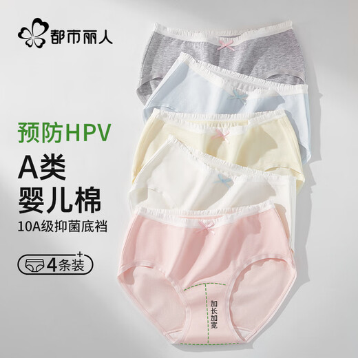 Urban Beauty 4 pieces of HPV-preventable women's underwear, pure cotton, antibacterial, widened, lengthened, crotch, breathable, girls' briefs L