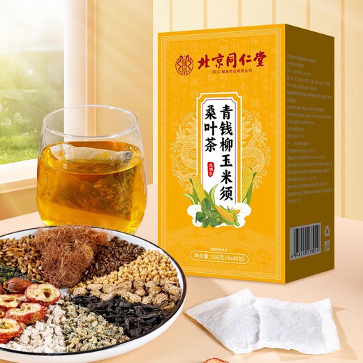 北京同仁堂青钱柳玉米须桑叶茶的功效尿酸三高茶可降稳定血糖血压血脂养生茶 3盒120包天然草本无熏无硫买二送一
