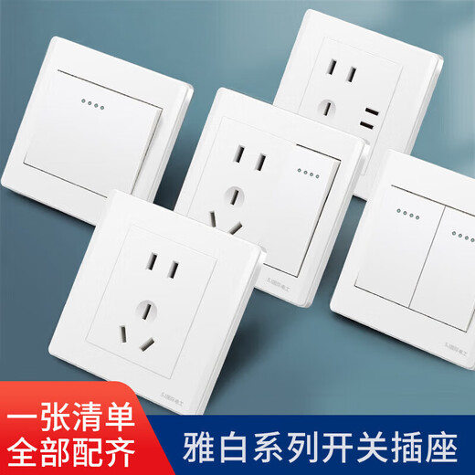 Bull 86 weiß verdeckte Einzelsteuerungs-Schaltsteckdose für den Haushalt, eine offene Doppelsteuerung mit Fünf-Loch-Lichtschalter Bull-One, offene Fünf-Loch-Doppelsteuerung (Stahlrahmen)