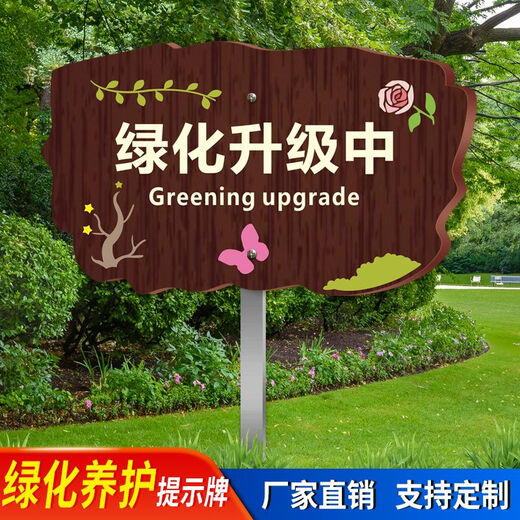 Wood grain greening upgrade, maintenance and reminder sign, waterproof and sunscreen, please do not trample on lawn reseeding in scenic parks, LHYHZ-11 50*70cm