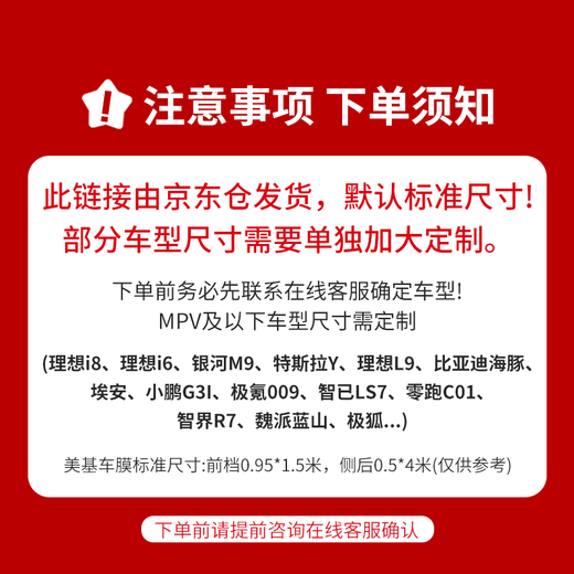 Meji (MZJJ) car film, car film, car film, solar film, insulation film, full car film, window glass privacy sun protection and explosion-proof film, V9 titanium nitride ceramic full car film (HD front + dark side rear)