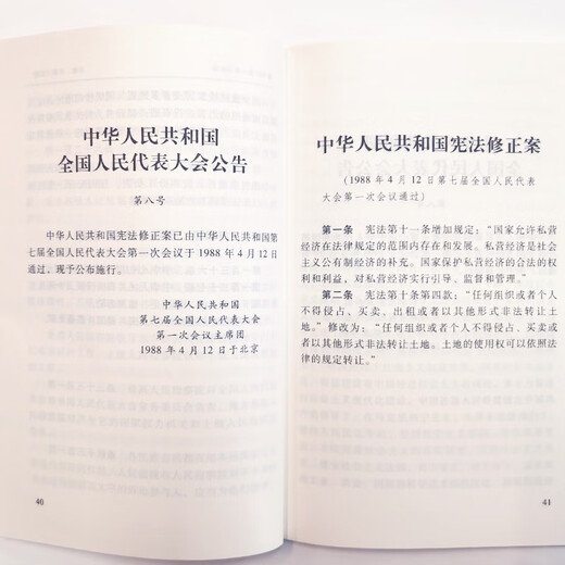 2025 New Edition - Constitution of the People's Republic of China, Laws, Laws and Regulations, Legal Knowledge, Legal Knowledge, Published by China Democracy and Legal Society