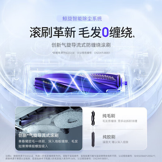 云鲸扫地机器人J4 扫拖洗烘一体自动清洗集尘全自动 洗地机洗拖一 云鲸J4Lite-(上下水)