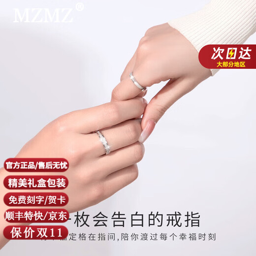 MZMZ Galaxy Couple Ring PT950 Platinum Frosted Ring Luxurious Proposal Wedding Ring Birthday Gift for Girlfriend Light Luxury Style - Single Ring Local Warehouse for Next Day Delivery