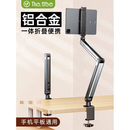 THE TREE Folding Portable iPad Tablet Stand Desktop Lazy Aluminum Cantilever Support Stand 360 Rotating Extension Deep Space Gray Integrated Folding Storage Mobile Phone Tablet Universal Upgrade Dual-Camera Dual-purpose Clip