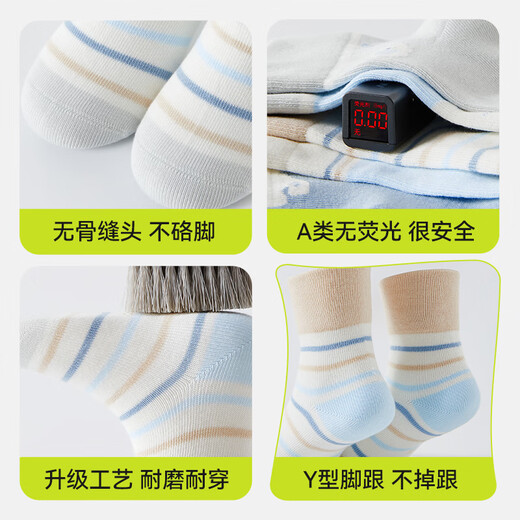 Mianqi Xiong baby socks pure cotton mid-tube socks baby toddler pure cotton boy class A newborn autumn and winter children's cotton socks-1-3