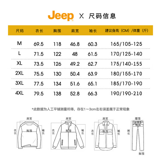 Jeep (JEEP) three-in-one jacket men's assault jacket men's autumn and winter hard shell warm fleece jacket windproof mountaineering jacket black L