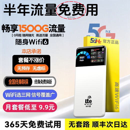 小讯智能【送一年免费流量】5G千兆网速移动25款随身wifi6免预存9.9月租高速全新升级无限流量无线车载宽带 1万毫安【顶配版】-赠送1年流量-双频双核 赠送 10G*12个月高速流量