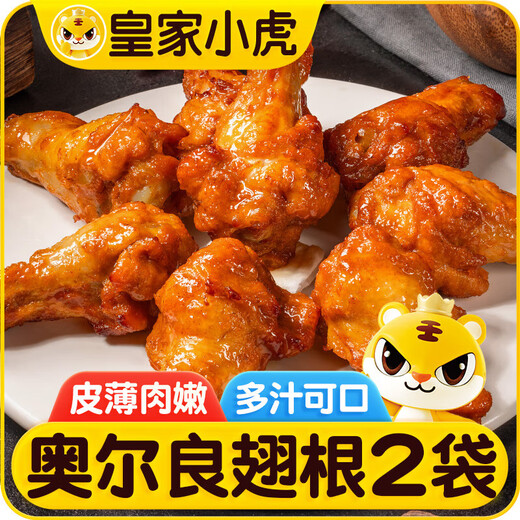 Royal Tiger Air Fryer Semi-finished BBQ Ingredients Frozen Chicken Legs Orleans Chicken Wings 640g