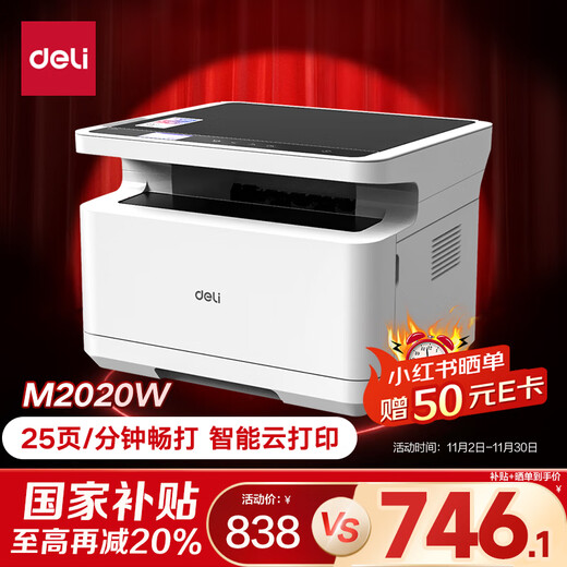 Deli M2020W black and white three-in-one multi-function printer copier scanner all-in-one A4 office home study homework mobile phone wireless laser printer