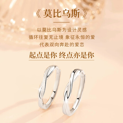 Lao Fengxiang Mobius Pure Silver Couple Ring Confession Proposal Ring Jewelry Valentine's Day Birthday Gift Girlfriend Wife Jingsuda 999 Pure Silver*Mobius Endless Love Ring