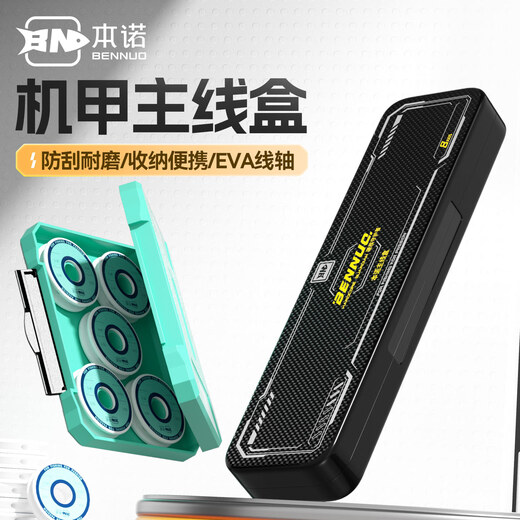 Bennuo Dawu main line box, large spool, high-end boutique large-capacity fishing line storage box, large fishing gear and fishing line box, snap-on style - mecha obsidian black main line box 8 axis - with spool/sticker pin