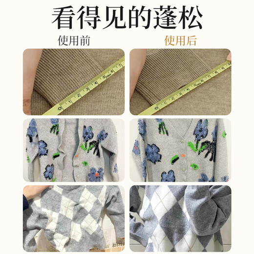 BISELOAE wool sweater shrinkage reduction recovery agent 500ml sweater fluffy enlargement repair cashmere bulk softening detergent