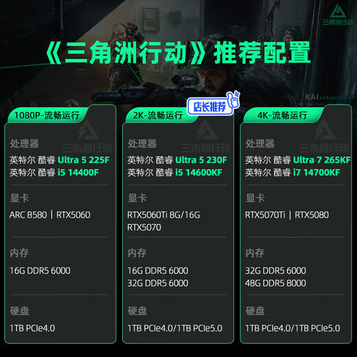 Minglongtang i7 14700KF/RTX5070ti/5080 graphics card desktop game e-sports live broadcast host assembly computer host assembly machine desktop machine complete design rendering standard version i7 14700KF/5070 new product single host