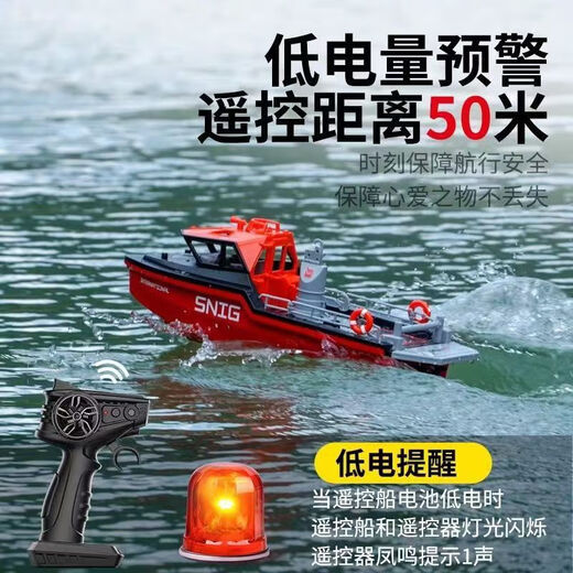 Rescue boat brushless power remote control speed boat turbojet rechargeable children's toy tugboat model boy birthday gift turbojet rescue boat brushless motor + super power white orange single battery