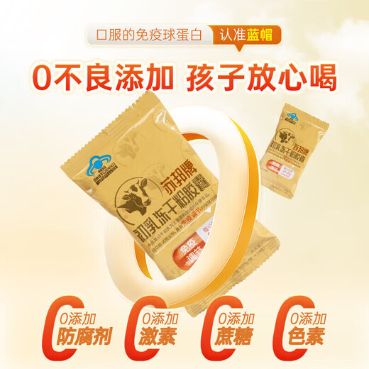 Immunoglobulin bovine colostrum capsules for adults, children, middle-aged and elderly people to regulate, improve resistance and enhance immunity, 3 boxes, cycle pack