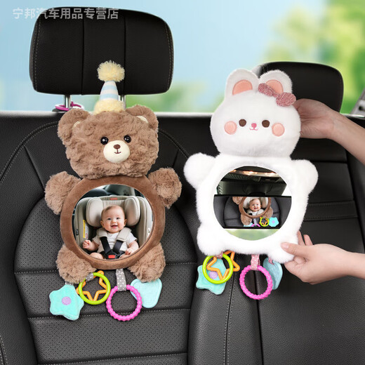 Shang Xingzhe Safety Seat Observation Mirror Baby Car Interior Rearview Mirror Car Baby Basket Mirror Car Rear Children Reverse Mirror Bowtie White Rabbit HD Curved Mirror Wider View