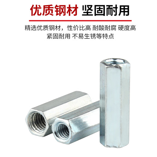 Steel products National standard blue and white zinc connector female extended hexagonal nut screw wire butt connection nut Jingcang M8*50 (price 25)