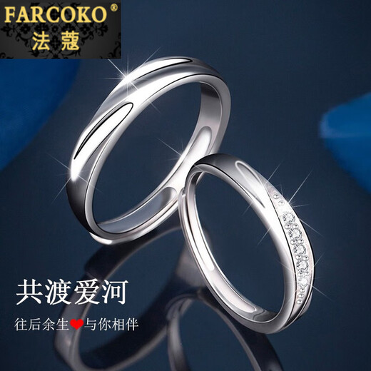 Farcoko brand PT950 platinum couple ring, a pair of wedding rings for girlfriend and wife, birthday and Valentine's Day gift, platinum model - couple's ring in love together