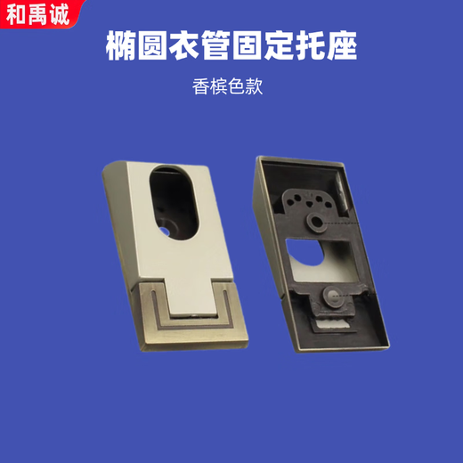 Heyucheng Clothes Rod Clothes Pipe Bracket Wardrobe Through Seat Clothes Holder Fixer Clothes Rod Flange Base Wardrobe Rod Base Accessories Oval Clothes Pipe Holder (Champagne Color) - 2 Pack