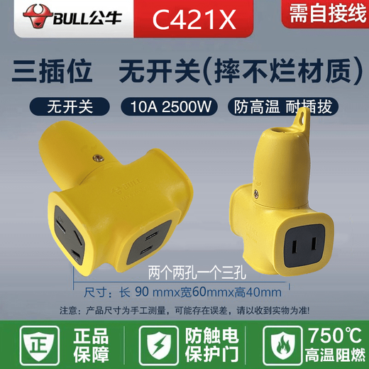 Bull wireless socket wiring board is resistant to falling. The power strip C3/C4/C5/C221X is not broken. Bull C421X wireless upgrade model is not broken.