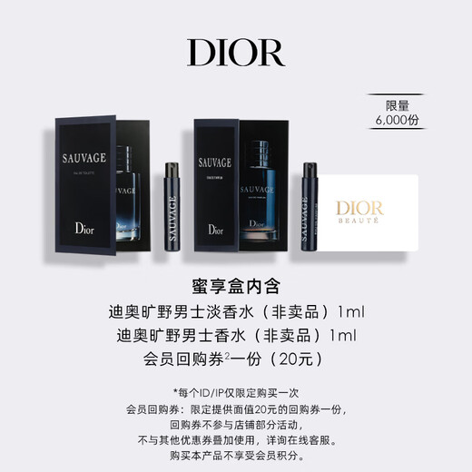 Dior Men's Fragrance Star Tasting Gift Wilderness Light Fragrance 1ml + Wilderness Men's Perfume 1ml
