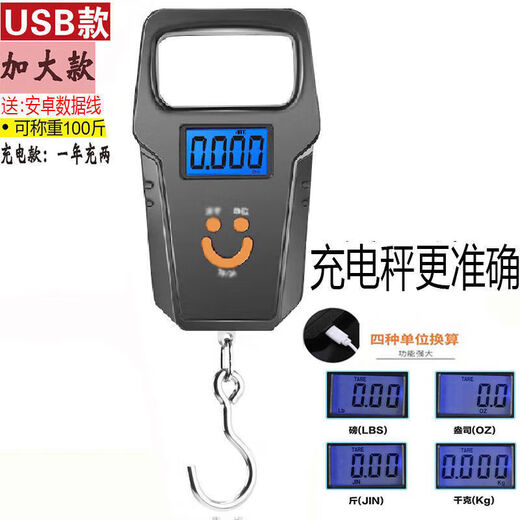 
Universal (GE) portable baby scale household baby weight scale Newborn heavy cloth bag anti-slip medical visit heavy cloth bag charging scale + data cable + cloth bag 75 cm not strangle neck