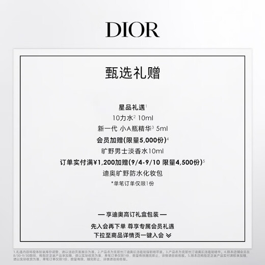 Dior Dior Wilderness Jingche Box Regal Set Care de cuidado de la piel (limpieza de la cara + tóner) Regalo de cumpleaños del día del maestro para hombres