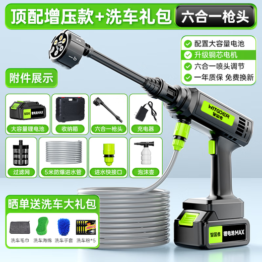 Zhiguozhe car washing machine high-pressure water spray gun pump brush home commercial electric wireless connection tap water air conditioning cleaning special full set
