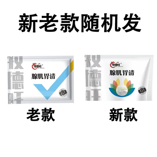 Medicamento para limpiar el estómago glandular de pollos, patos, gansos y palomas que están demasiado delgados y secos para comer y no pueden producir carne. Indigestión y sobrealimentación de aditivos alimentarios para aves. Cinco bolsas. La crianza de pollos debe nutrir el estómago. Compra 3 y llévate 2 gratis.