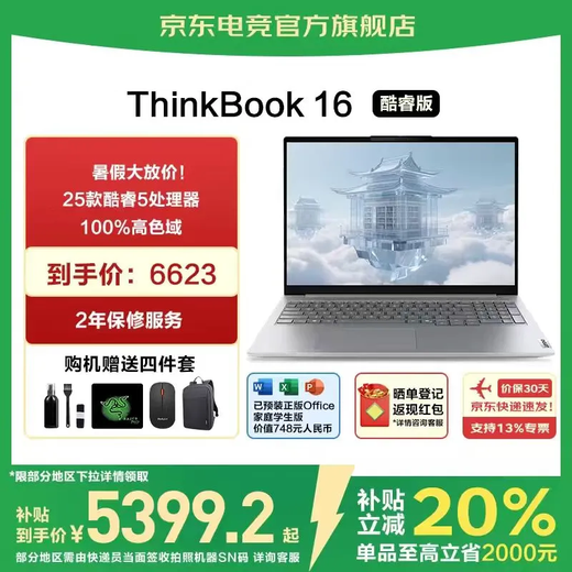 ThinkPad Lenovo ThinkBook16+ 2025 20% de subsidio para computadoras portátiles Core Superbook portátil para estudiantes de juegos de oficina de negocios delgado y liviano de 16 pulgadas TK11A 25 modelos Core 5 32G de memoria 1TB de estado sólido TB16 IPS Pantalla de alta gama de colores Tarjeta gráfica para juegos WiFi6 nueva actualización