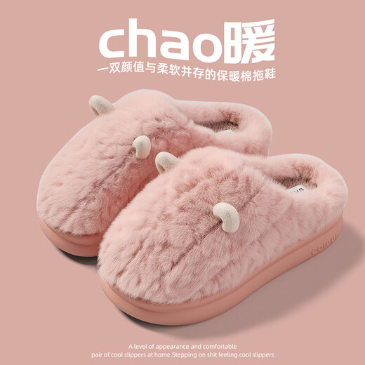 Red bean cotton slippers for women in autumn and winter 2025 new indoor home thick sole fur plus velvet thickened warm cotton shoes for women pink [upgraded model * continuous temperature locking for 10 hours] 36-37 [suitable for 35-36 feet]