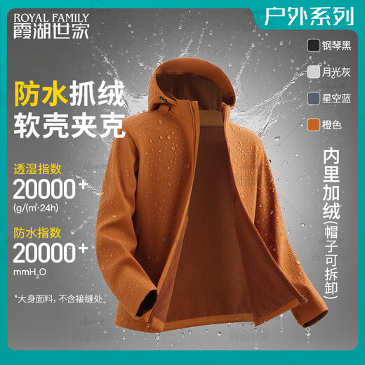 Xiahu Shijia Rainproof Soft Shell Jacket Men's Outdoor Waterproof and Breathable Removable Hood Jacket XL Piano Black
